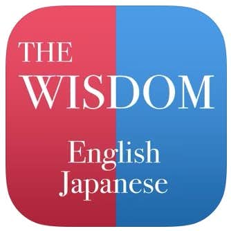 英和／和英辞典アプリのおすすめ：ウィズダム英和・和英辞典 2.jpg