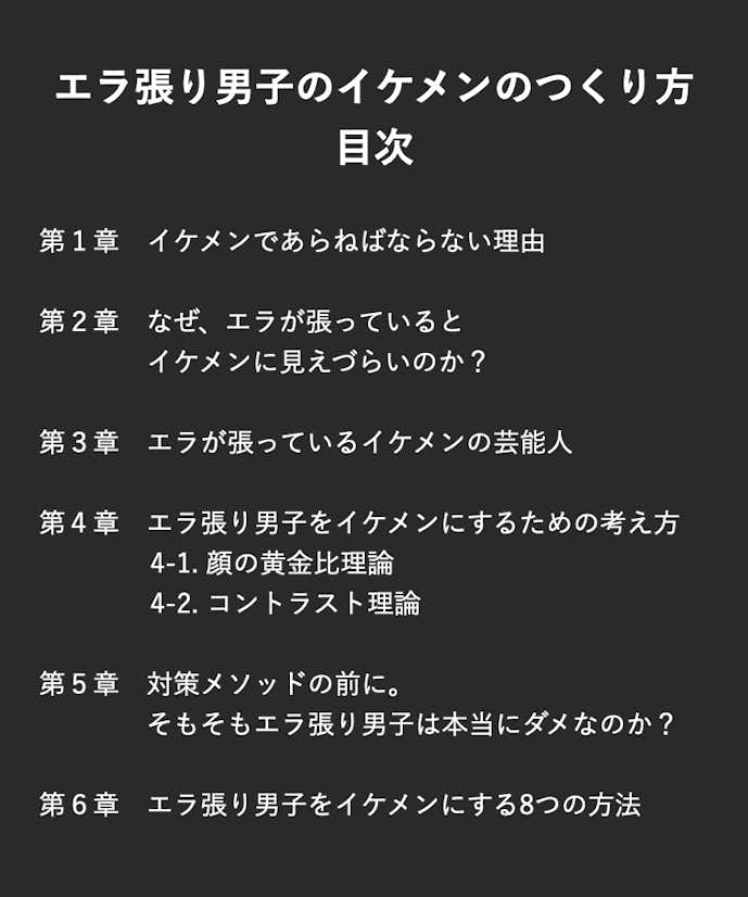 小顔なイケメンになる エラ張り四角顔男子がかっこよくなる方法 Smartlog 小顔なイケメンになる エラ張り四角顔男子がかっこよくなる方法 Smartlog