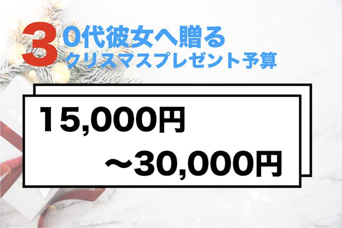 30代の彼女が喜ぶクリスマスプレゼントランキング 女性におすすめのギフト集 Smartlog 30代の彼女が喜ぶクリスマスプレゼントランキング 女性におすすめのギフト集 Smartlog