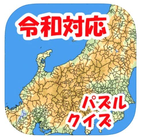 都道府県を覚えるのに便利なアプリ集21 人気の地図パズルアプリとは Smartlog
