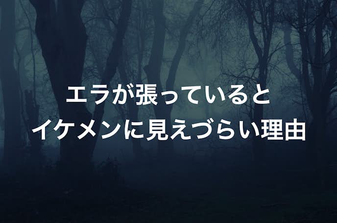 小顔なイケメンになる エラ張り四角顔男子がかっこよくなる方法 Smartlog 小顔なイケメンになる エラ張り四角顔男子がかっこよくなる方法 Smartlog