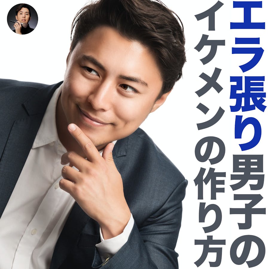 小顔なイケメンになる エラ張り四角顔男子がかっこよくなる方法 Smartlog 小顔なイケメンになる エラ張り四角顔男子がかっこよくなる方法 Smartlog