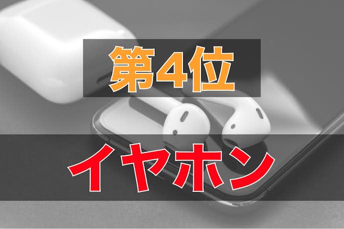 代前半 後半 彼氏が喜ぶクリスマスプレゼントランキング21 Smartlog 代前半 後半 彼氏が喜ぶクリスマスプレゼントランキング21 Smartlog