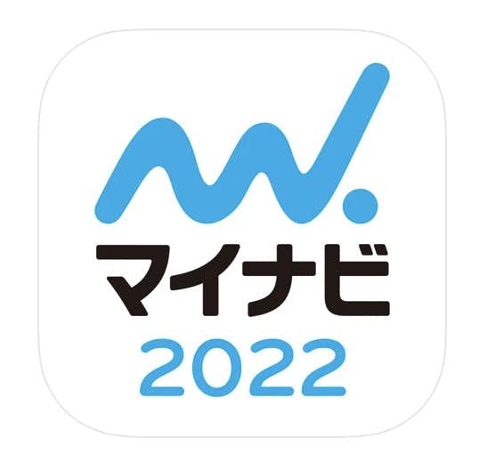 マイナビ2022_新卒_就活準備_2022年卒向けアプリ.jpg