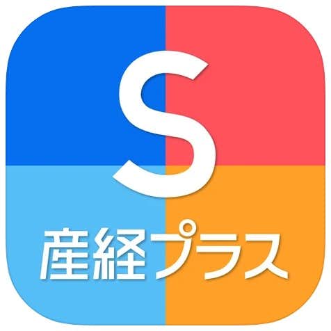 おすすめの新聞アプリ：産経プラス.jpg