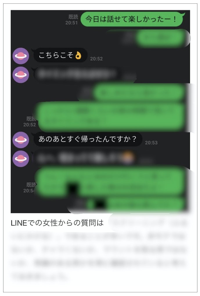 LINE全文スクショモザイクあり.jpg