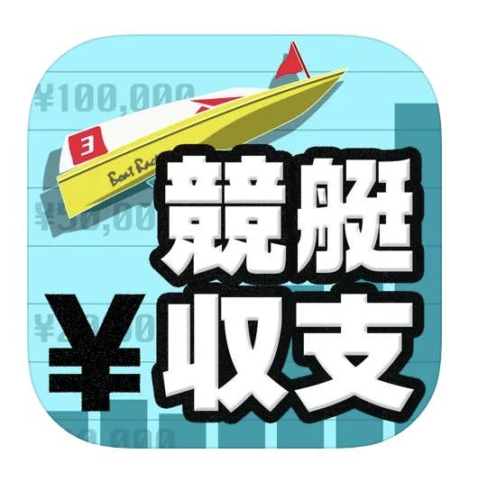 ギャンブルの収支管理におすすめのアプリ 勝ち負けが分かる人気アプリ特集 Smartlog