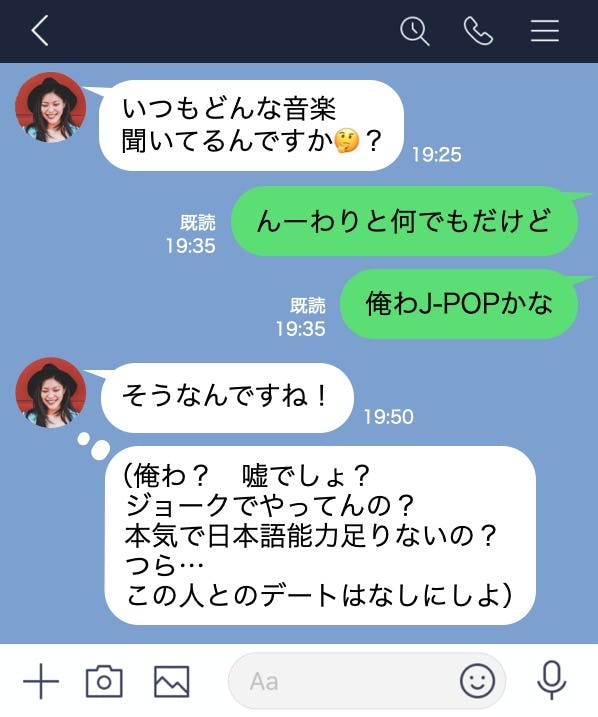 時代遅れな おっさんline はもうやめろ 言葉遣いでわかる男のモテ度 抱ける会話 抱けない会話 Smartlog 時代遅れな おっさんline はもうやめろ 言葉遣いでわかる男のモテ度 抱ける会話 抱けない会話 Smartlog