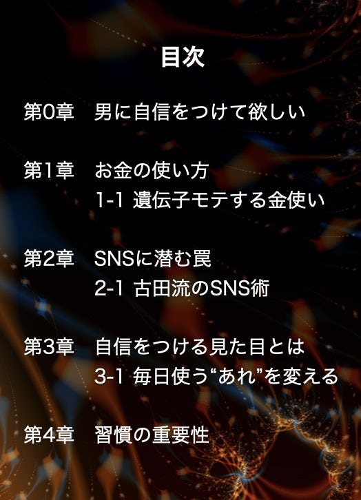 自信のある男になれる7つの習慣 前編 Smartlog 自信のある男になれる7つの習慣 前編 Smartlog