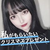 美女が本音で選ぶ、"私がもらいたい"クリス...