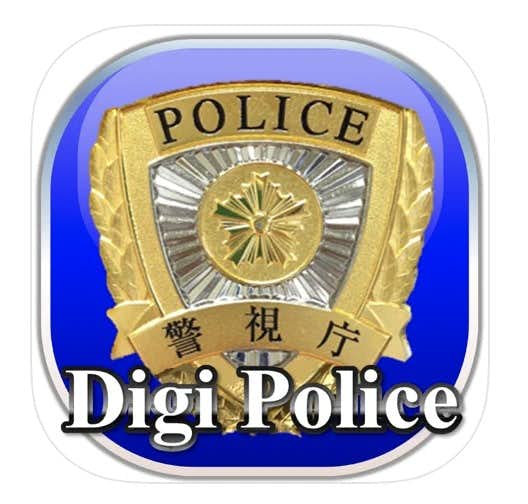 Digi_Police.jpg