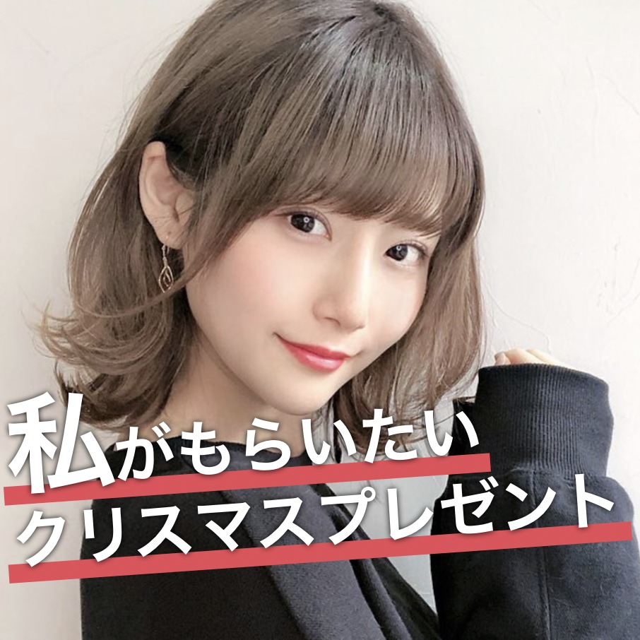 美女が本音で選ぶ、"私がもらいたい...