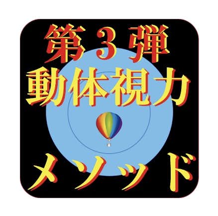 動体視力 反射神経を鍛えるアプリ特集 人気トレーニングアプリのおすすめとは Smartlog 動体視力 反射神経を鍛えるアプリ特集 人気トレーニングアプリのおすすめとは Smartlog