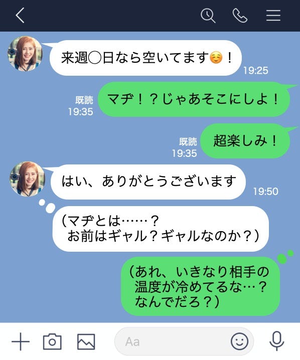 時代遅れな おっさんline はもうやめろ 言葉遣いでわかる男のモテ度 抱ける会話 抱けない会話 Smartlog 時代遅れな おっさんline はもうやめろ 言葉遣いでわかる男のモテ度 抱ける会話 抱けない会話 Smartlog