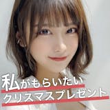 美女が本音で選ぶ、"私がもらいたい"クリス...