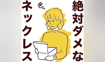 絶対ダメなクリスマスプレゼントを暴...