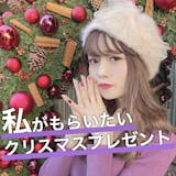 美女が本音で選ぶ、"私がもらいたい"クリス...