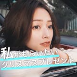 美女が本音で選ぶ、"私がもらいたい"クリス...