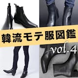 身長を高く見せる、韓流ファッションにぴった...