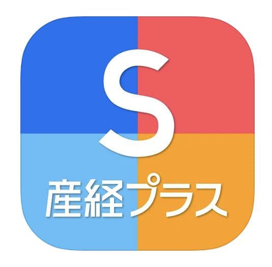 経済 ビジネスニュースアプリのおすすめ21 社会人に必須のアプリとは Smartlog 経済 ビジネスニュースアプリのおすすめ21 社会人に必須のアプリとは Smartlog