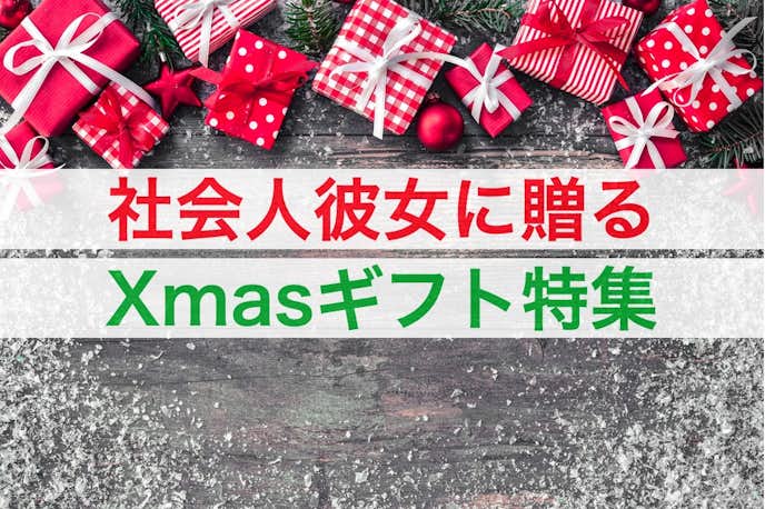 21 社会人の彼女が喜ぶクリスマスプレゼントtop5 最高のクリスマスプレゼント21 By Smartlog 21 社会人の彼女が喜ぶクリスマスプレゼントtop5 最高のクリスマスプレゼント21 By Smartlog