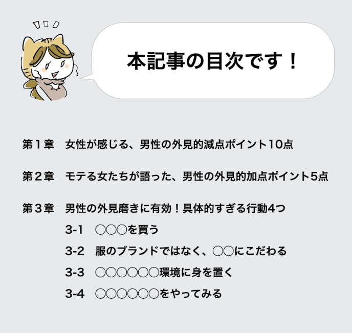 京大生ホステスが女目線で教える Okラインに入る外見をつくる方法 Smartlog 京大生ホステスが女目線で教える Okラインに入る外見をつくる方法 Smartlog