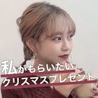 美女が本音で選ぶ、"私がもらいたい"クリス...