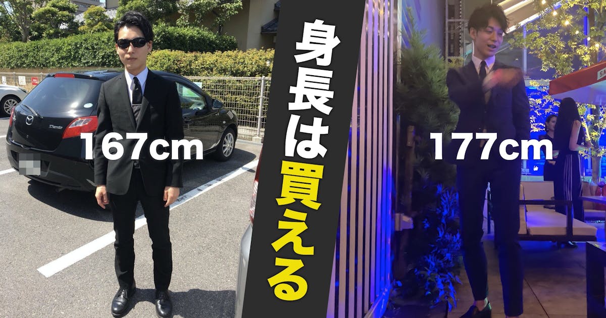 身長はお金で伸ばせる 500万円で身長を10cm伸ばした男を独占取材 Smartlog 身長はお金で伸ばせる 500万円で身長を10cm伸ばした男を独占取材 Smartlog