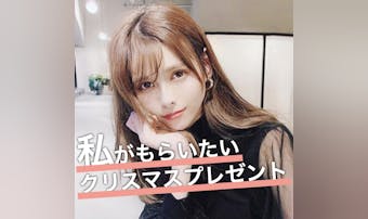 美女が本音で選ぶ、"私がもらいたい...