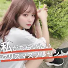 美女が本音で選ぶ、"私がもらいたい"クリス...