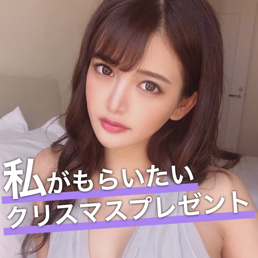 美女が本音で選ぶ、"私がもらいたい...