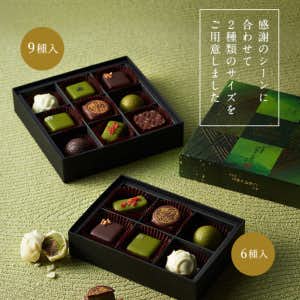 逆チョコにおすすめの伊藤久右衛門のショコラセレクション