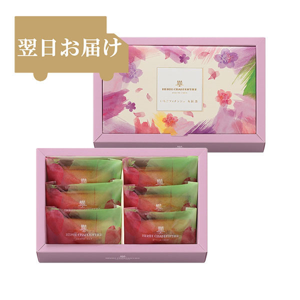 ホワイトデーにおすすめのお菓子9種類 お返しに人気のブランドとは Smartlog