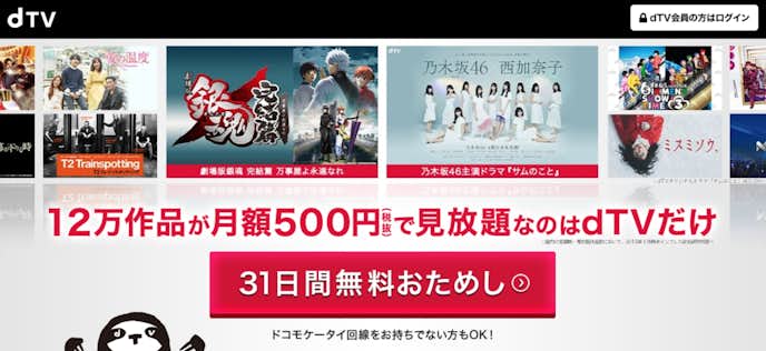 VODのおすすめはdtv