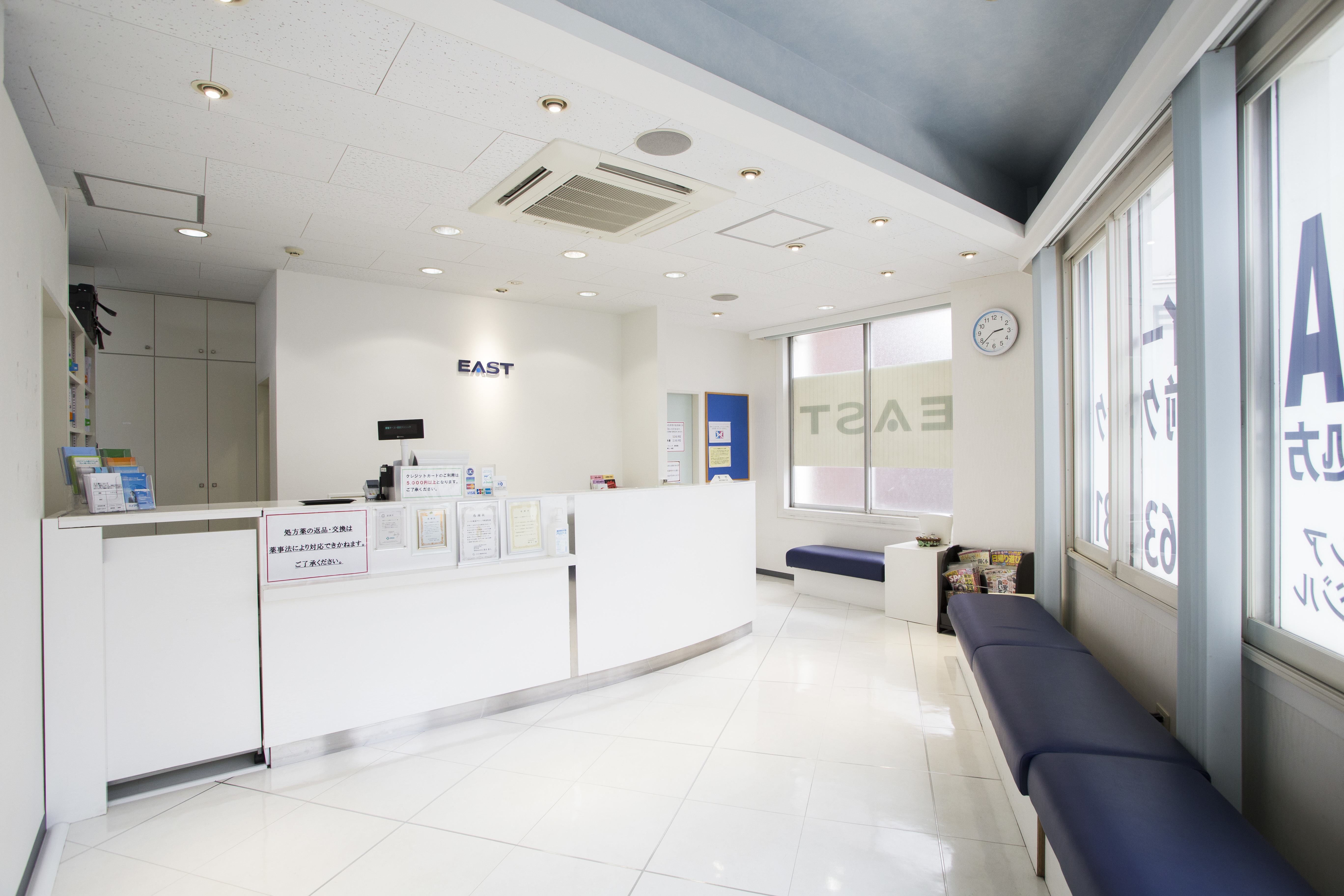 おすすめAGAクリニックはイースト駅前クリニック