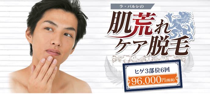 大阪でおすすめのメンズ脱毛ランキング 効果が高い人気クリニック サロンを徹底比較 Smartlog 大阪でおすすめのメンズ脱毛ランキング 効果が高い人気クリニック サロンを徹底比較 Smartlog