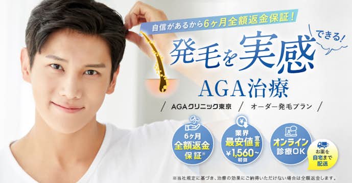 渋谷のおすすめagaクリニック9選 安い費用 評判が良い発毛治療の専門病院とは Smartlog