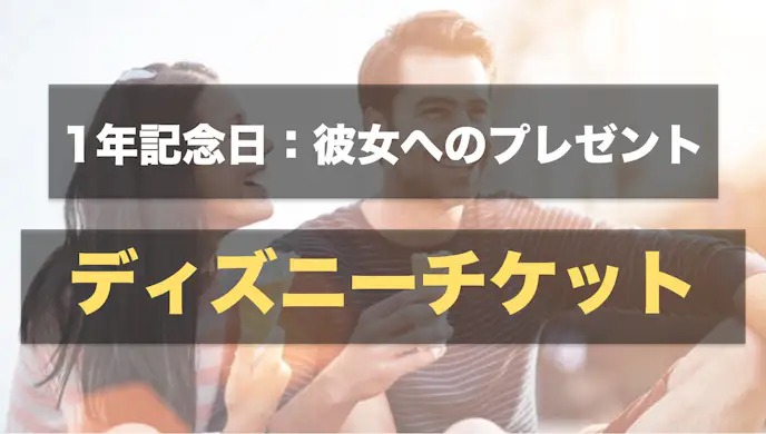 彼女が喜ぶ記念日プレゼント集 付き合ってからの年数別におすすめギフトを紹介 Smartlog 彼女が喜ぶ記念日プレゼント集 付き合ってからの年数別におすすめギフトを紹介 Smartlog
