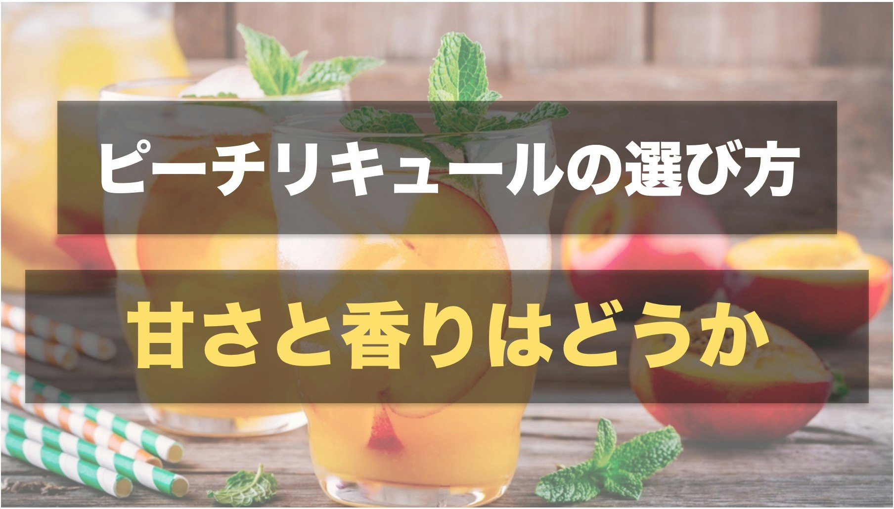 市場 リキュール ピーチ プロカクテル 送料無料 １．８ＬＰＥＴ サントリー ※３本セット