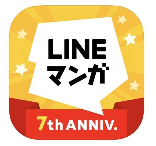 比較 漫画アプリのおすすめ21選 無料でも読める人気アプリを大公開 Smartlog