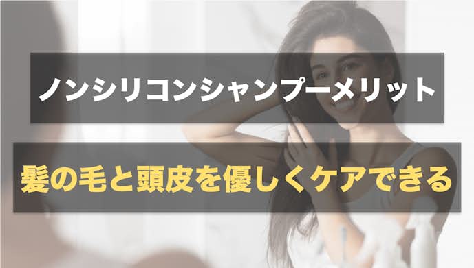 ノンシリコンシャンプーのおすすめ人気ランキング 使い続けた結果も解説 Smartlog ノンシリコンシャンプーのおすすめ人気ランキング 使い続けた結果も解説 Smartlog