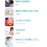 【男性】マッチングアプリでモテるプロフィー...