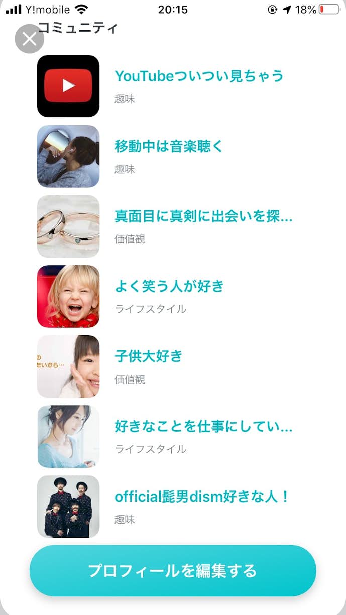 男性版 マッチングアプリでモテるプロフィールの作り方 女性から いいね が来る自己紹介とは Smartlog 男性版 マッチングアプリでモテるプロフィールの作り方 女性から いいね が来る自己紹介とは Smartlog