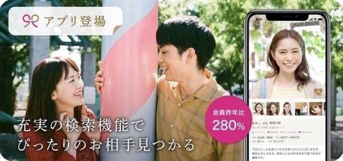 宮崎で人気の出会い系アプリ8選 絶対に会えるオススメのマッチングアプリとは Smartlog
