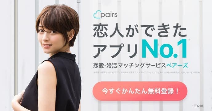 札幌で人気の出会い系アプリランキング 無料のおすすめマッチングアプリとは Smartlog出会い By Smartlog