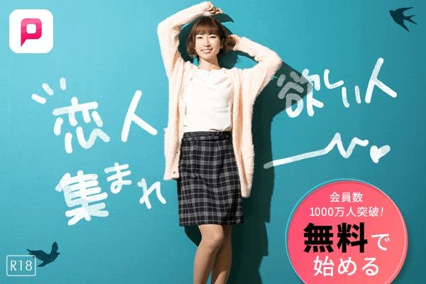 旭川で人気の出会い系アプリ8選 絶対に会えるオススメのマッチングアプリとは Smartlog