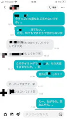 マッチングアプリで返信が遅い男は脈なし？遅いけど返ってくる 