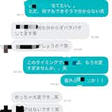 【男性版】マッチングアプリでメッセージが続くコツ。絶対に返信がくる初回メッセとは