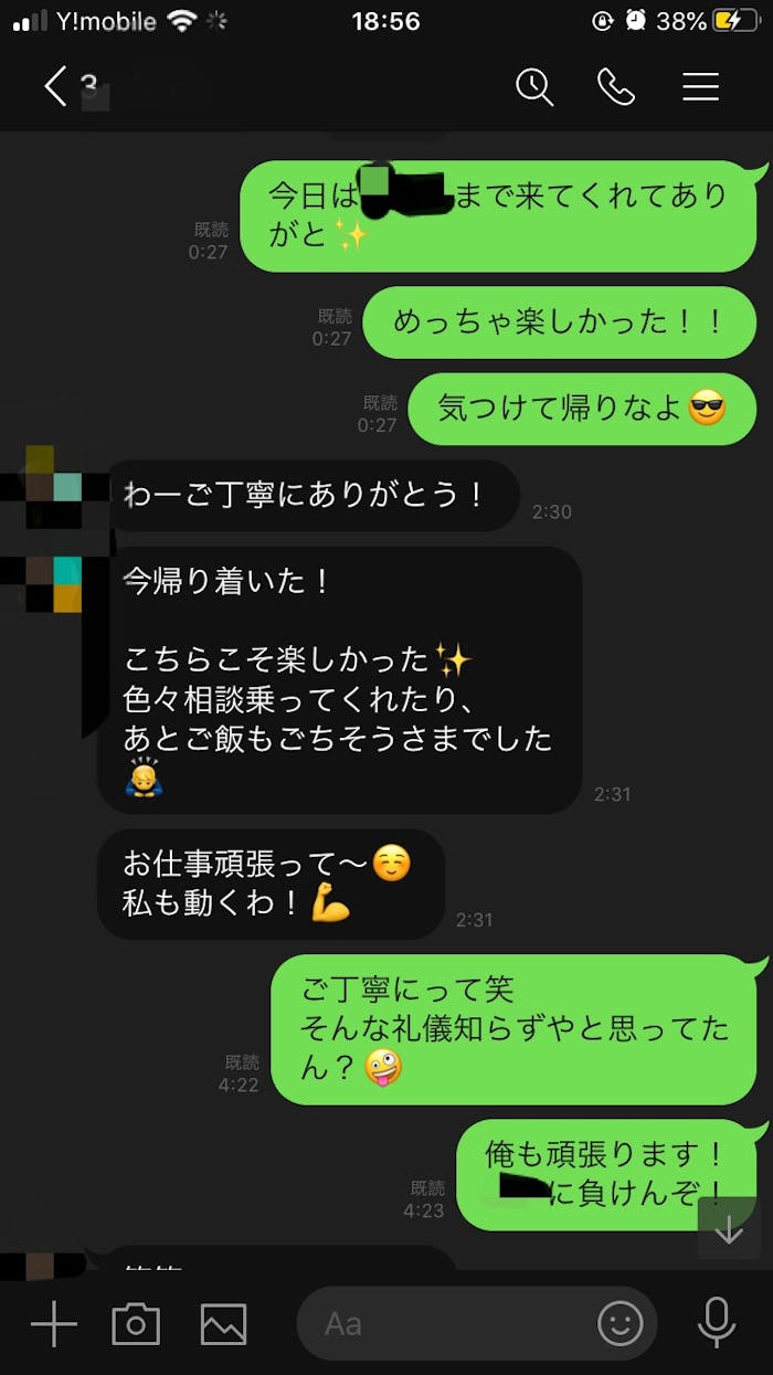 マッチングアプリで会った後にすべきこと 次のデートに繋げるために必要なこととは Smartlog