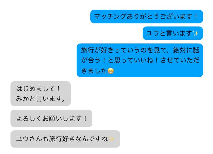 マッチングアプリで付き合うまでの流れを攻略 絶対に彼女ができる成功方法とは Smartlog